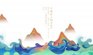 千里江山万里海
