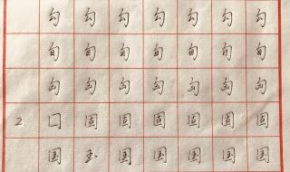 国字里找20个字